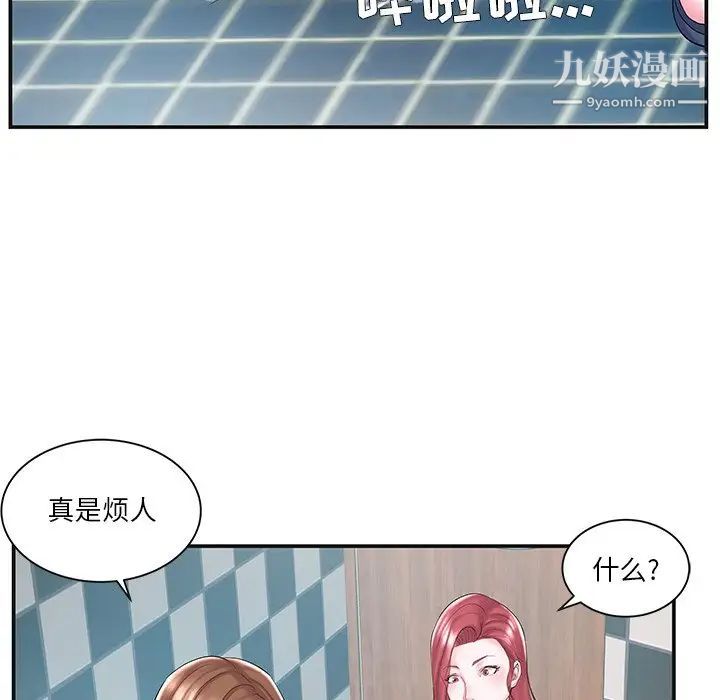 《家中有个小姨子》漫画 第8话