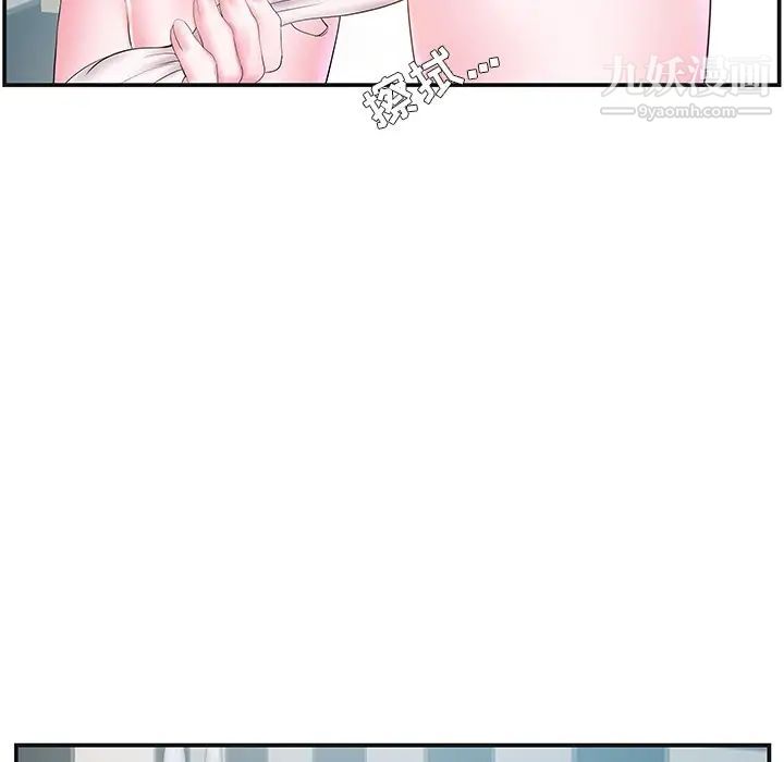 《家中有个小姨子》漫画 第8话