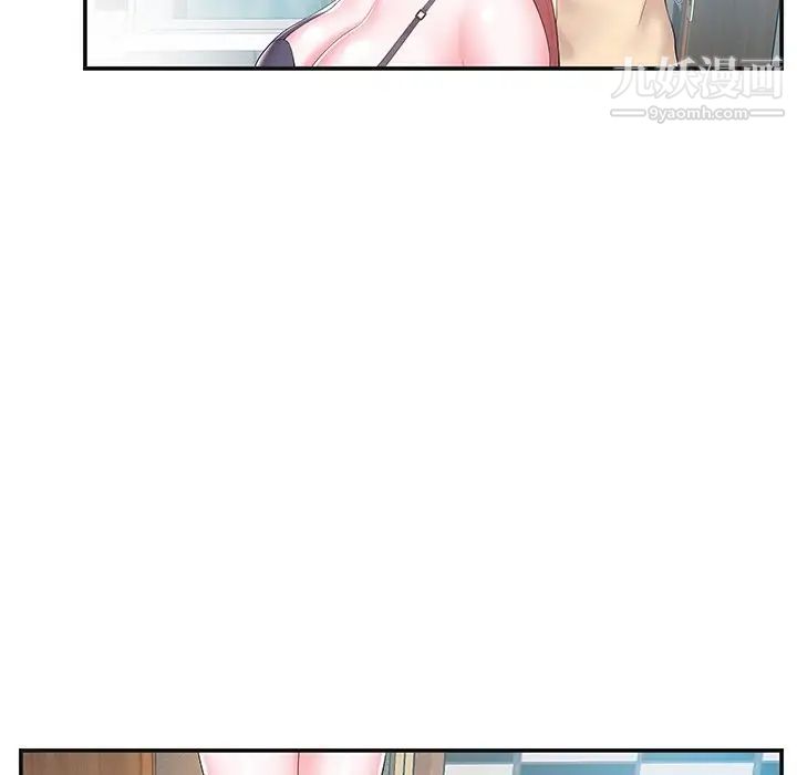 《家中有个小姨子》漫画 第8话