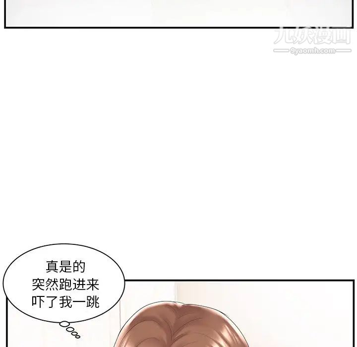 《家中有个小姨子》漫画 第8话
