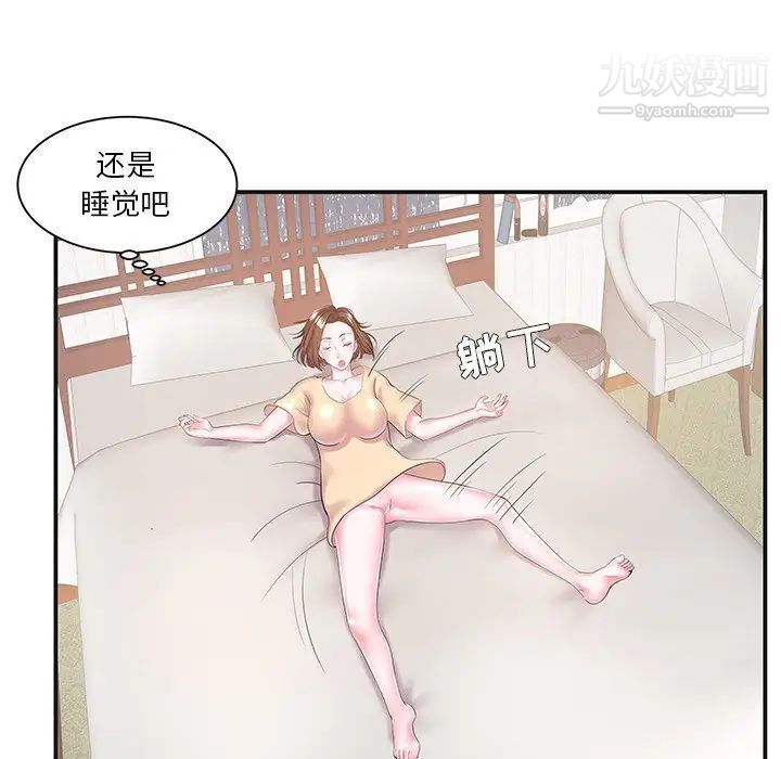 《家中有个小姨子》漫画 第8话