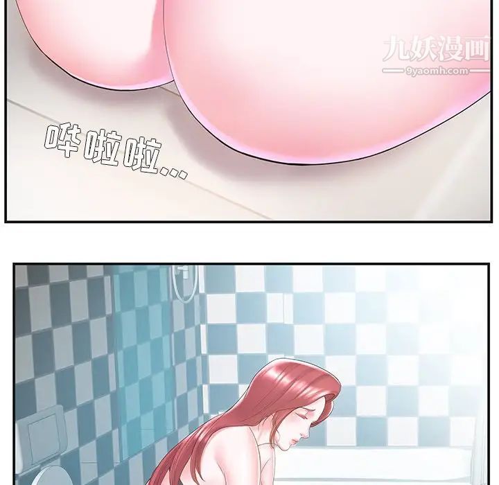 《家中有个小姨子》漫画 第8话