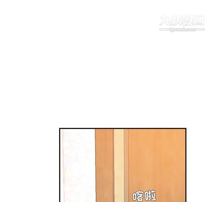 《家中有个小姨子》漫画 第8话