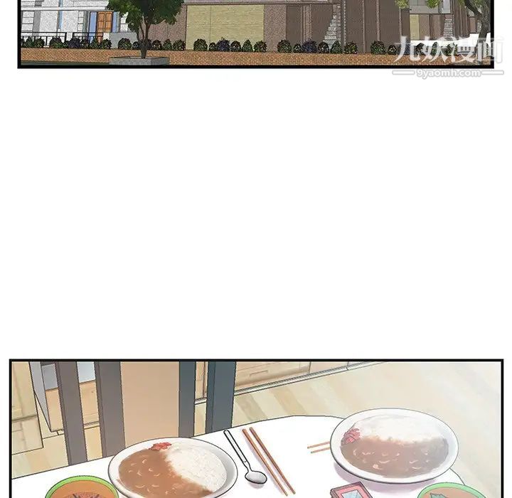 《家中有个小姨子》漫画 第8话