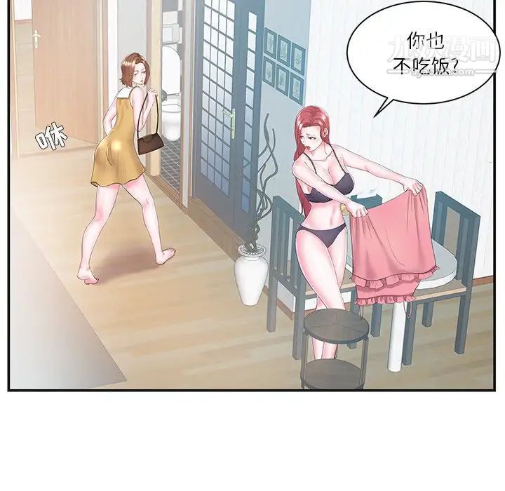 《家中有个小姨子》漫画 第8话