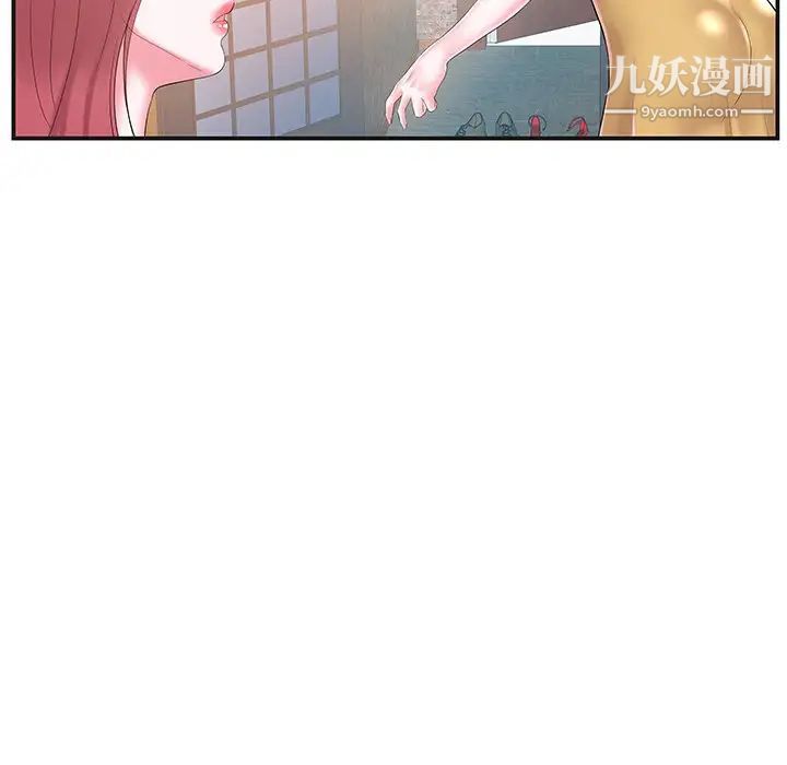 《家中有个小姨子》漫画 第8话