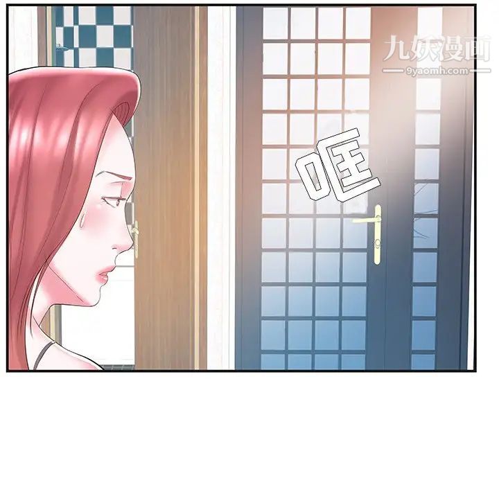 《家中有个小姨子》漫画 第8话