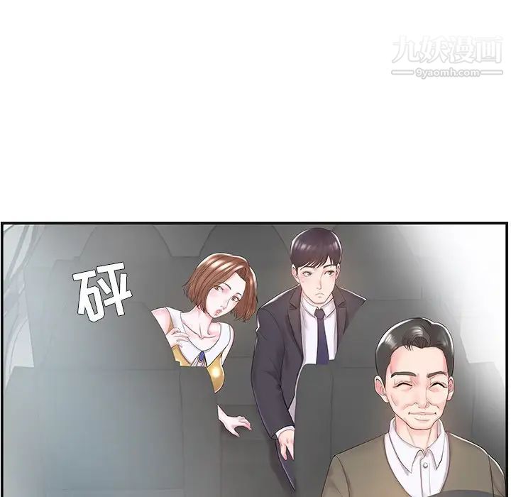 《家中有个小姨子》漫画 第8话