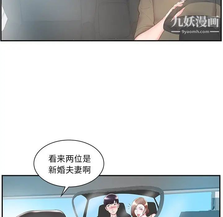 《家中有个小姨子》漫画 第8话