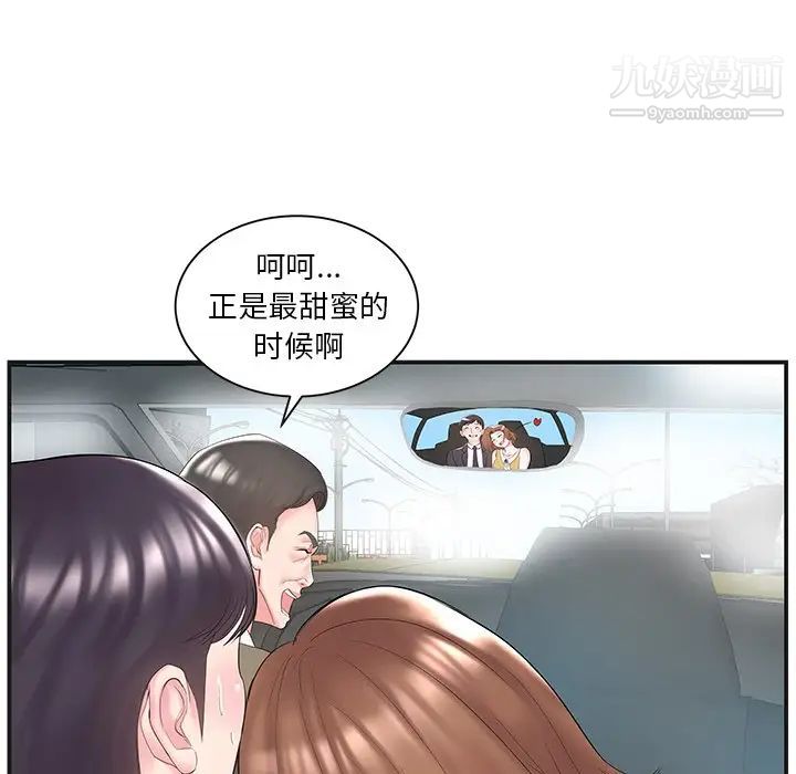 《家中有个小姨子》漫画 第8话