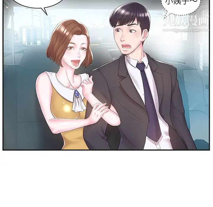 《家中有个小姨子》漫画 第8话