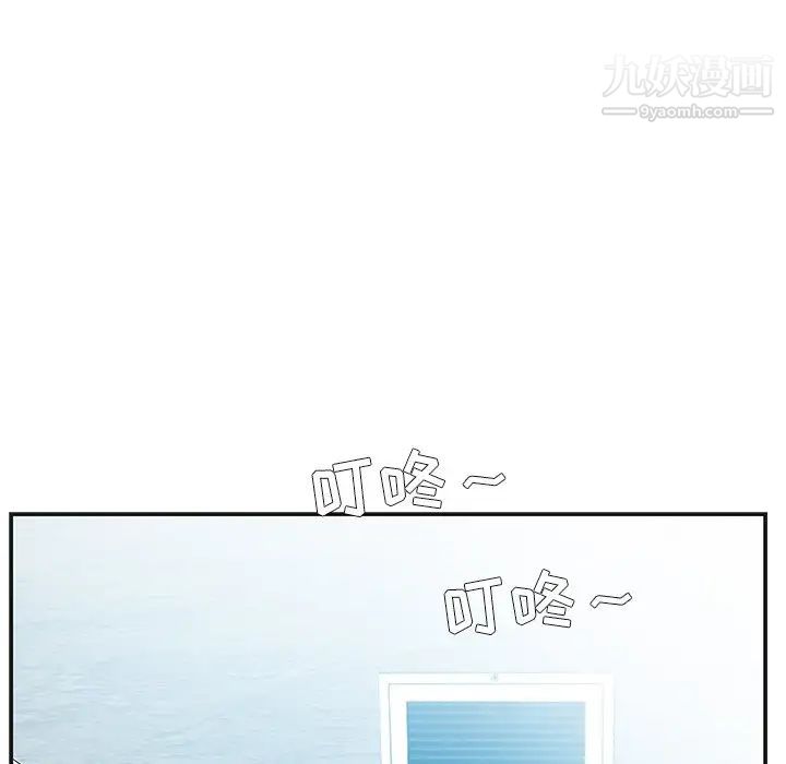 《家中有个小姨子》漫画 第8话