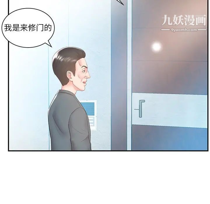 《家中有个小姨子》漫画 第8话