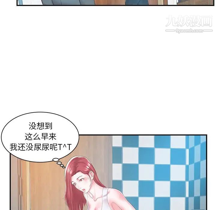 《家中有个小姨子》漫画 第8话