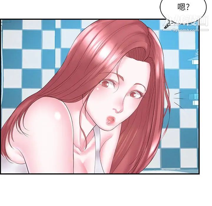 《家中有个小姨子》漫画 第9话