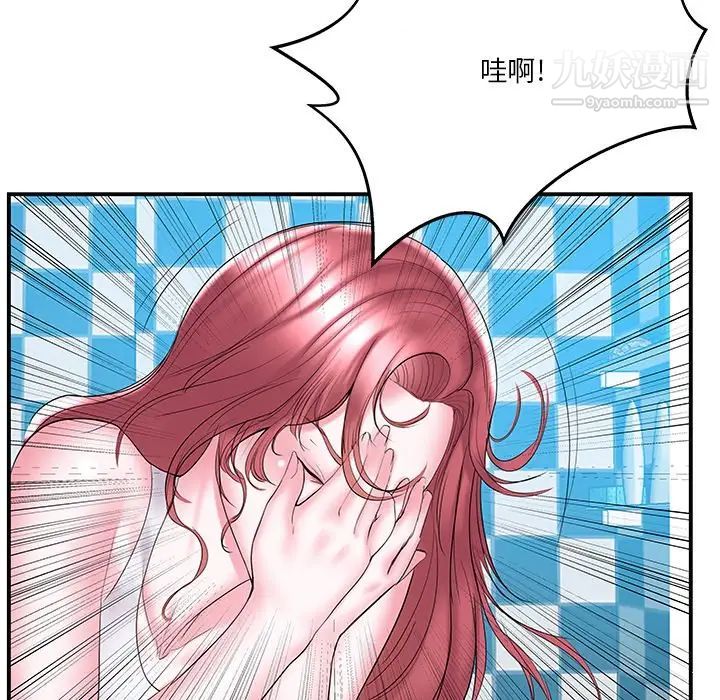 《家中有个小姨子》漫画 第9话