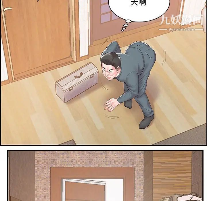 《家中有个小姨子》漫画 第9话