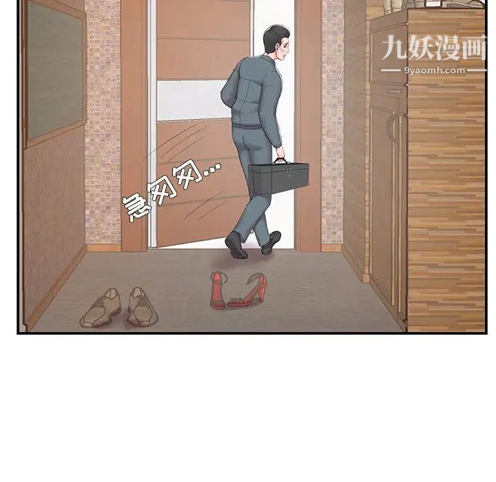 《家中有个小姨子》漫画 第9话