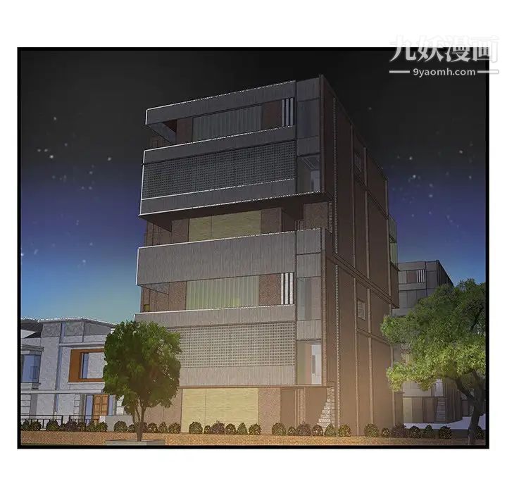《家中有个小姨子》漫画 第9话