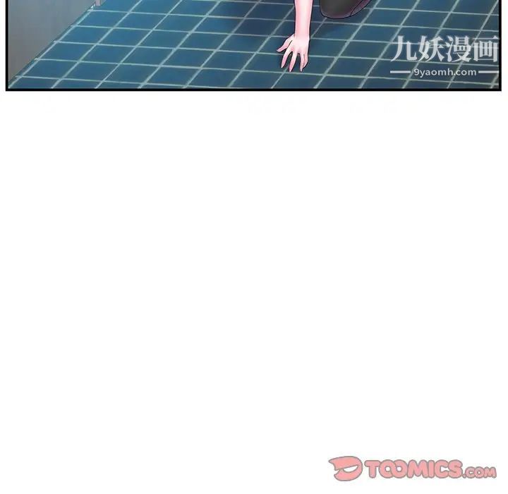 《家中有个小姨子》漫画 第9话