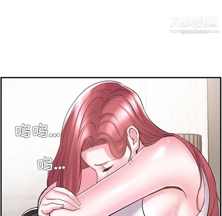 《家中有个小姨子》漫画 第9话