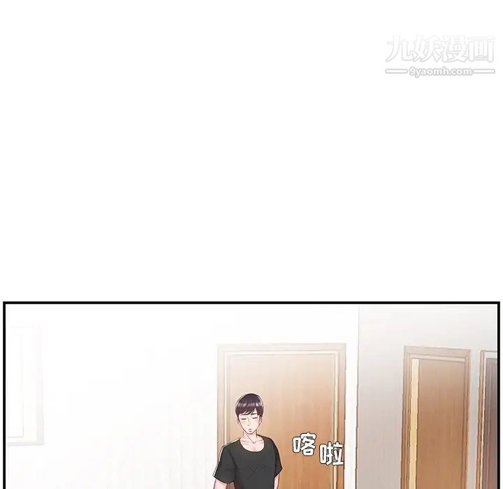 《家中有个小姨子》漫画 第9话