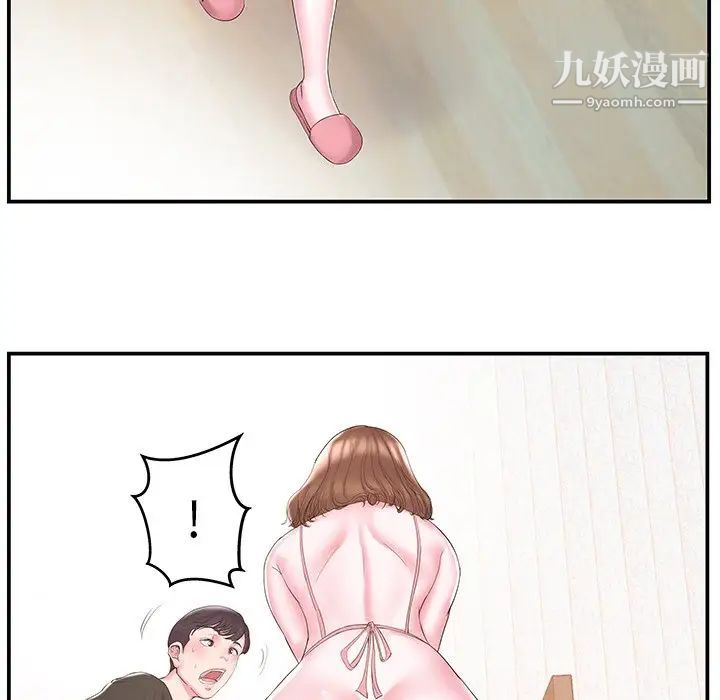 《家中有个小姨子》漫画 第9话
