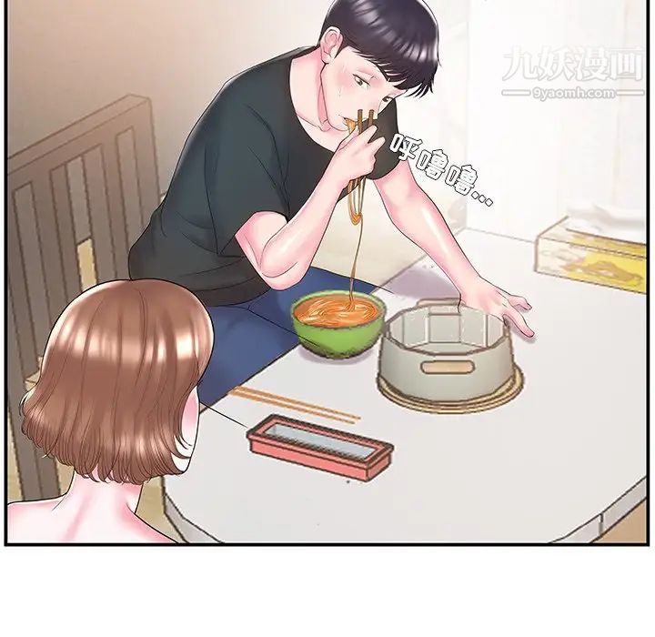 《家中有个小姨子》漫画 第9话