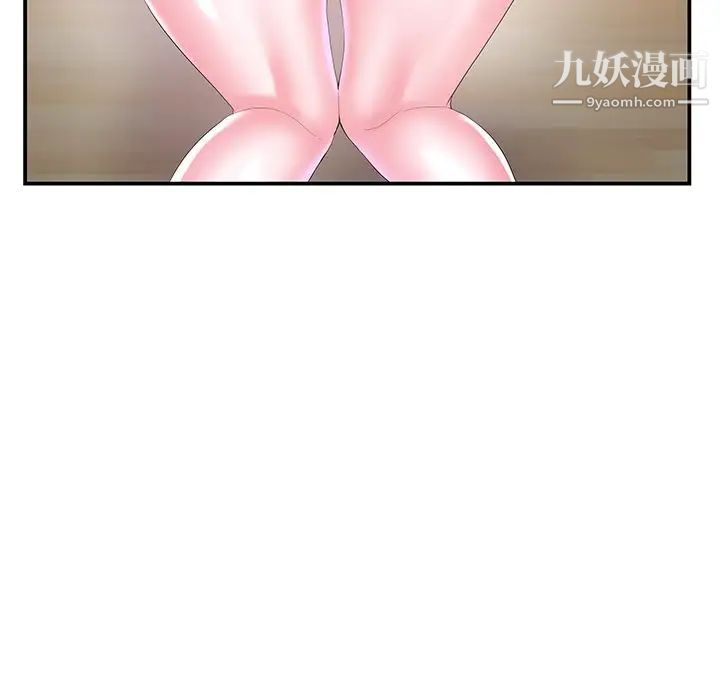 《家中有个小姨子》漫画 第9话