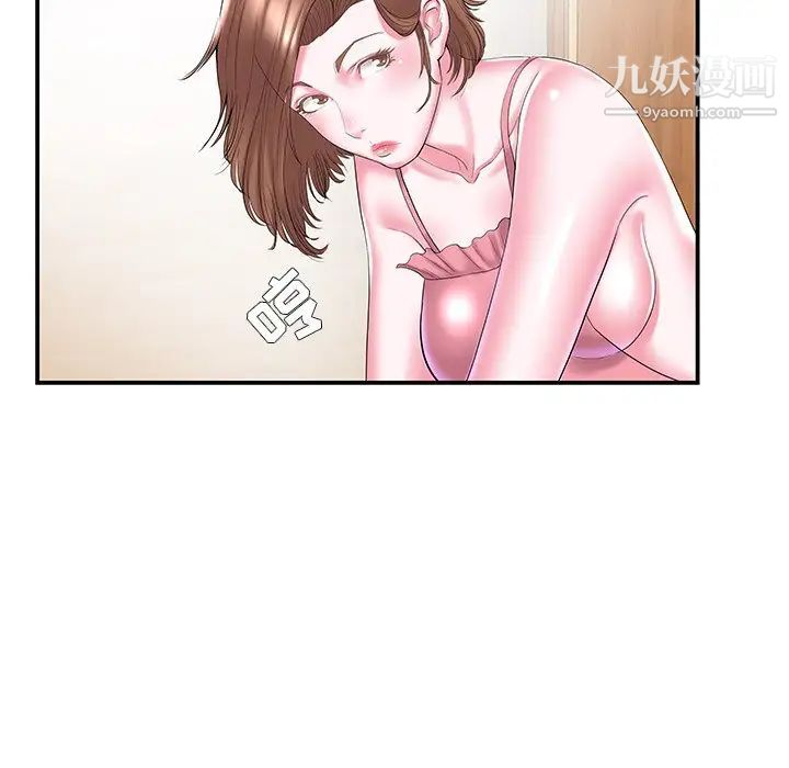 《家中有个小姨子》漫画 第9话