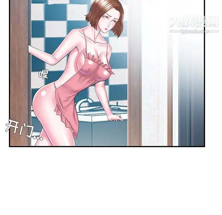 《家中有个小姨子》漫画 第9话