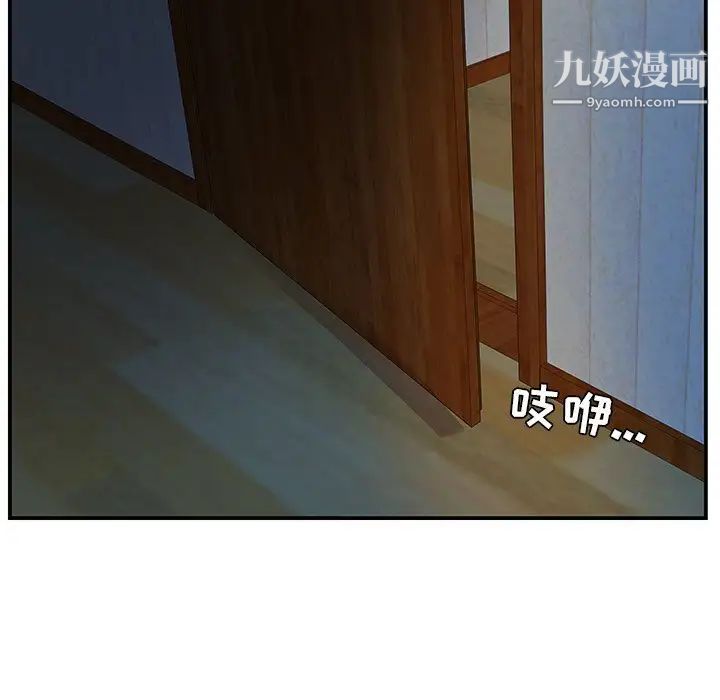 《家中有个小姨子》漫画 第9话