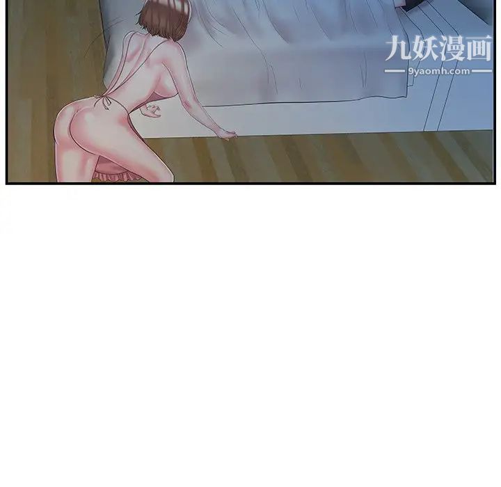 《家中有个小姨子》漫画 第9话