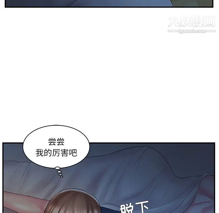 《家中有个小姨子》漫画 第9话