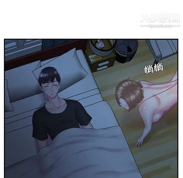 《家中有个小姨子》漫画 第9话