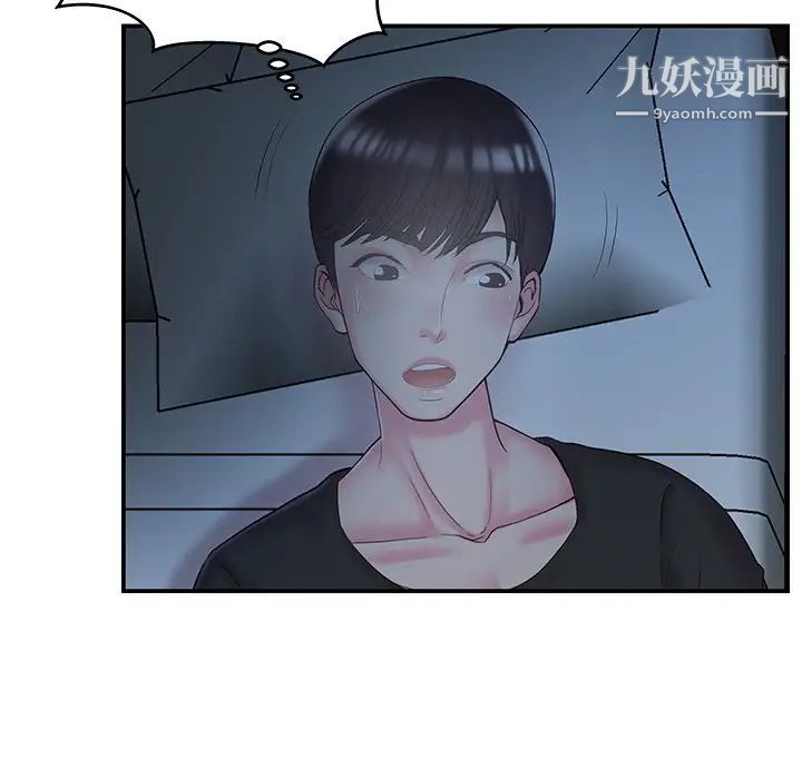 《家中有个小姨子》漫画 第9话