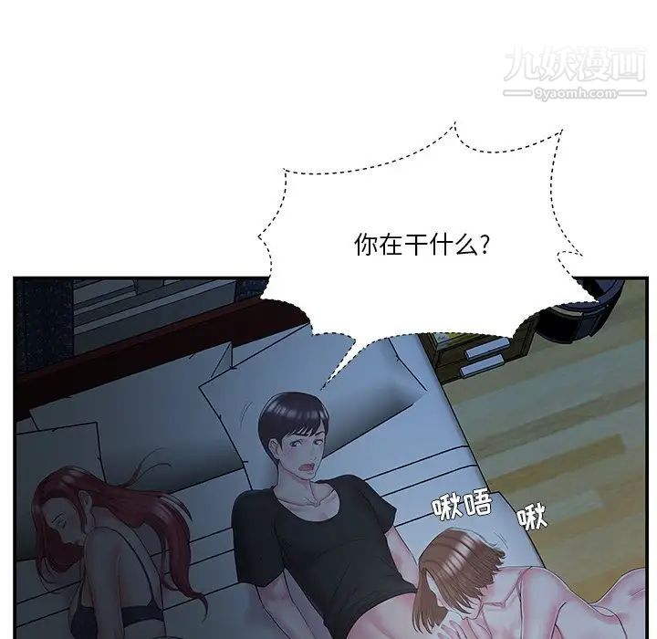 《家中有个小姨子》漫画 第9话