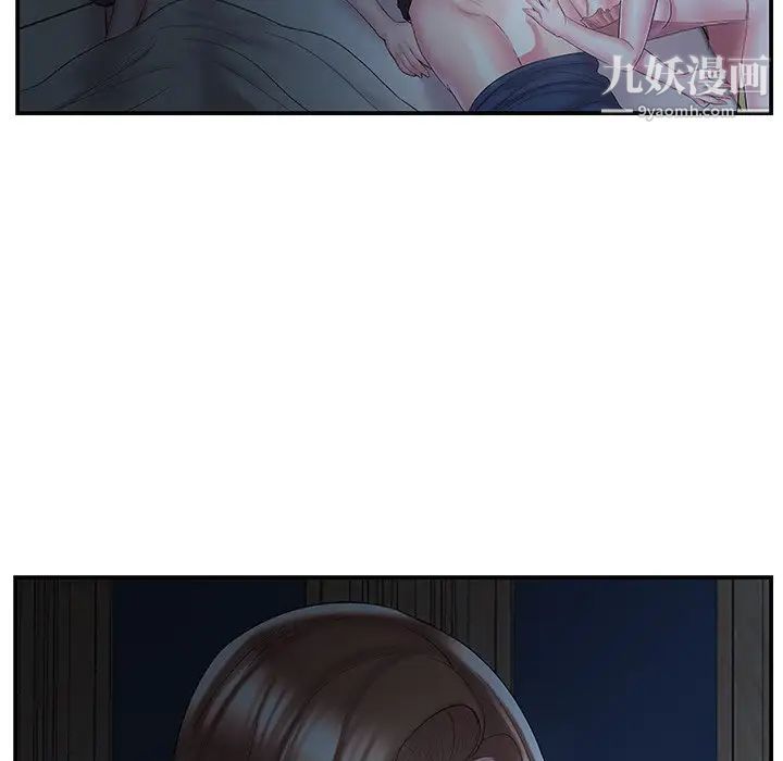 《家中有个小姨子》漫画 第9话