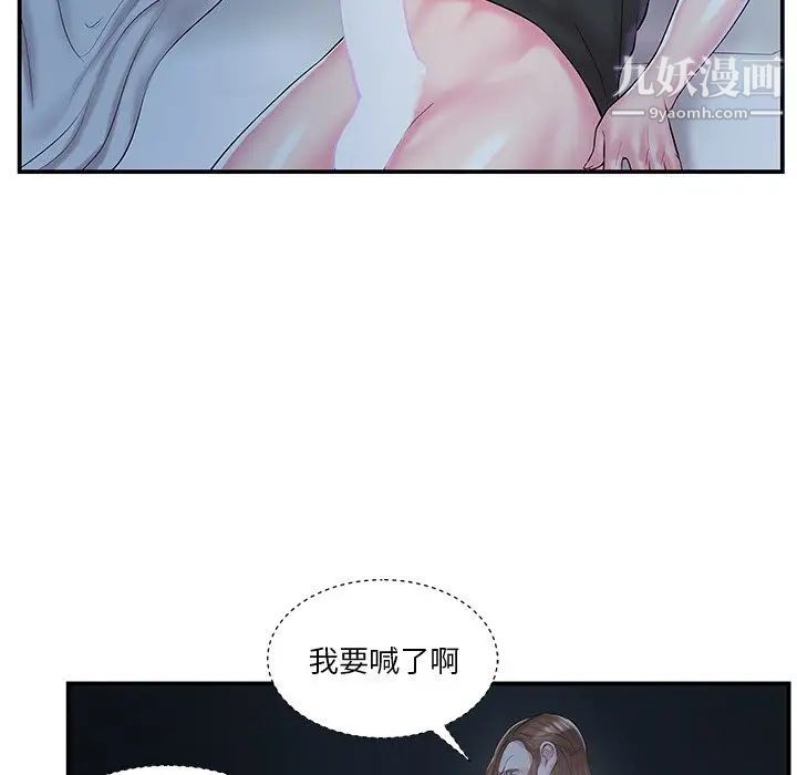 《家中有个小姨子》漫画 第9话