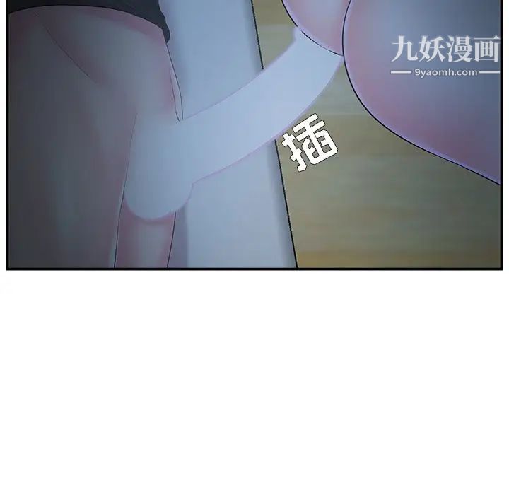 《家中有个小姨子》漫画 第9话