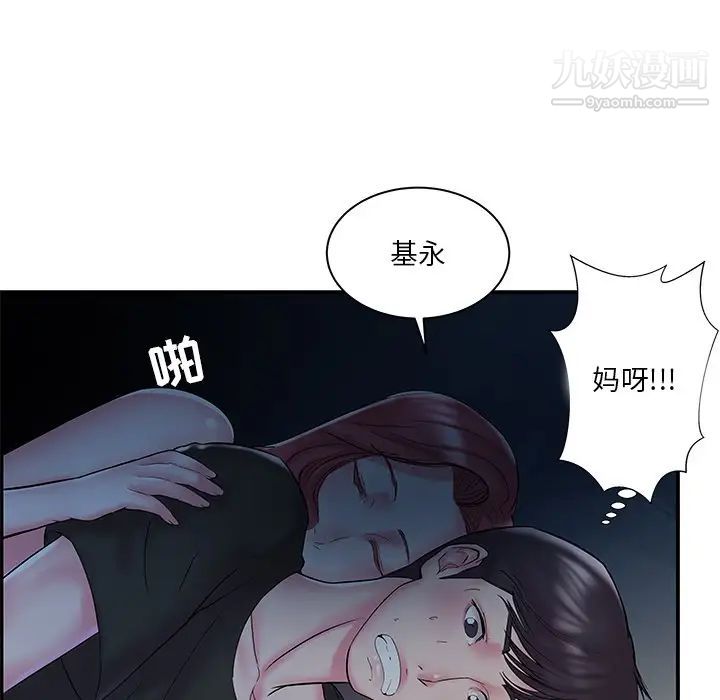 《家中有个小姨子》漫画 第9话