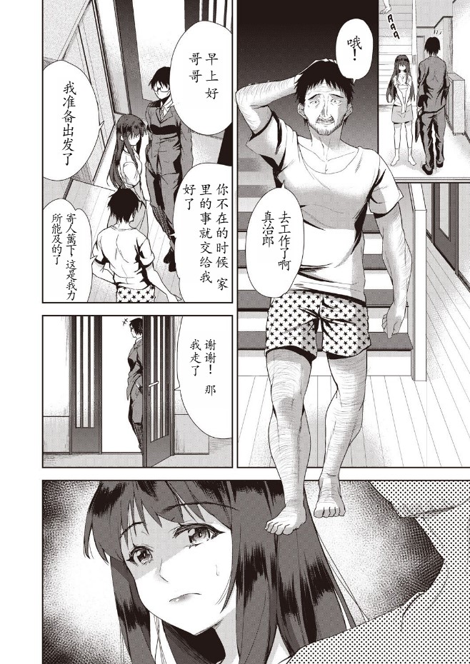 《家族のNTR事情》漫画 第1章
