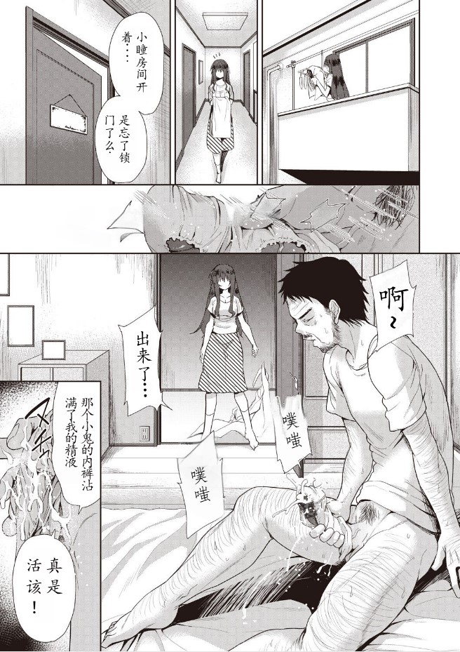 《家族のNTR事情》漫画 第1章