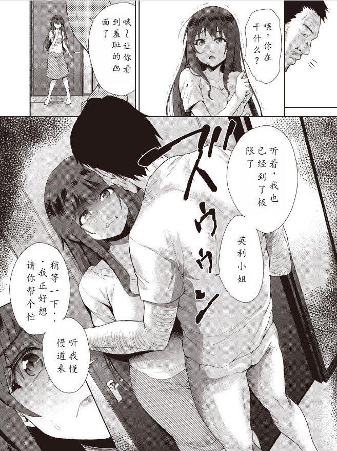 《家族のNTR事情》漫画 第1章