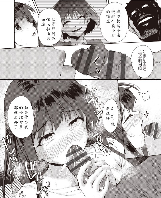 《家族のNTR事情》漫画 第1章