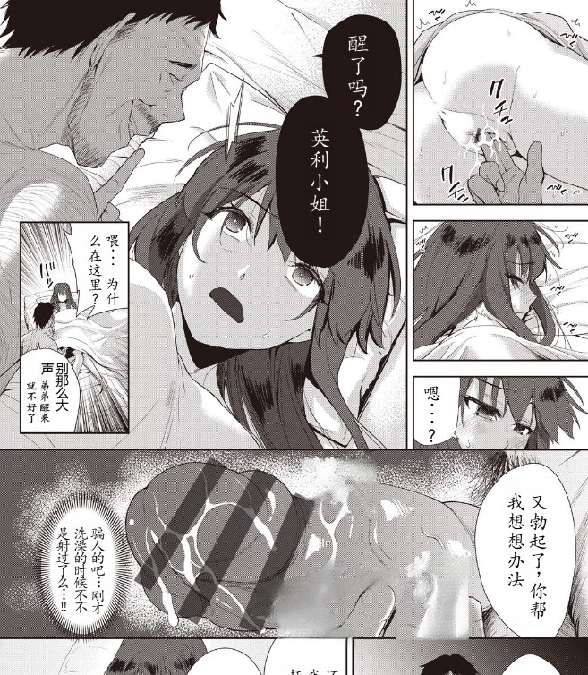 《家族のNTR事情》漫画 第2章