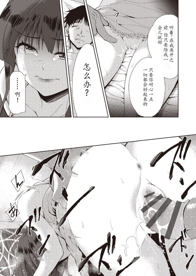《家族のNTR事情》漫画 第2章
