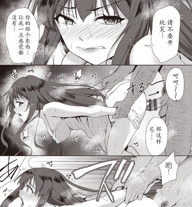 《家族のNTR事情》漫画 第2章