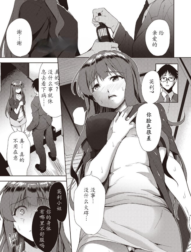 《家族のNTR事情》漫画 第2章