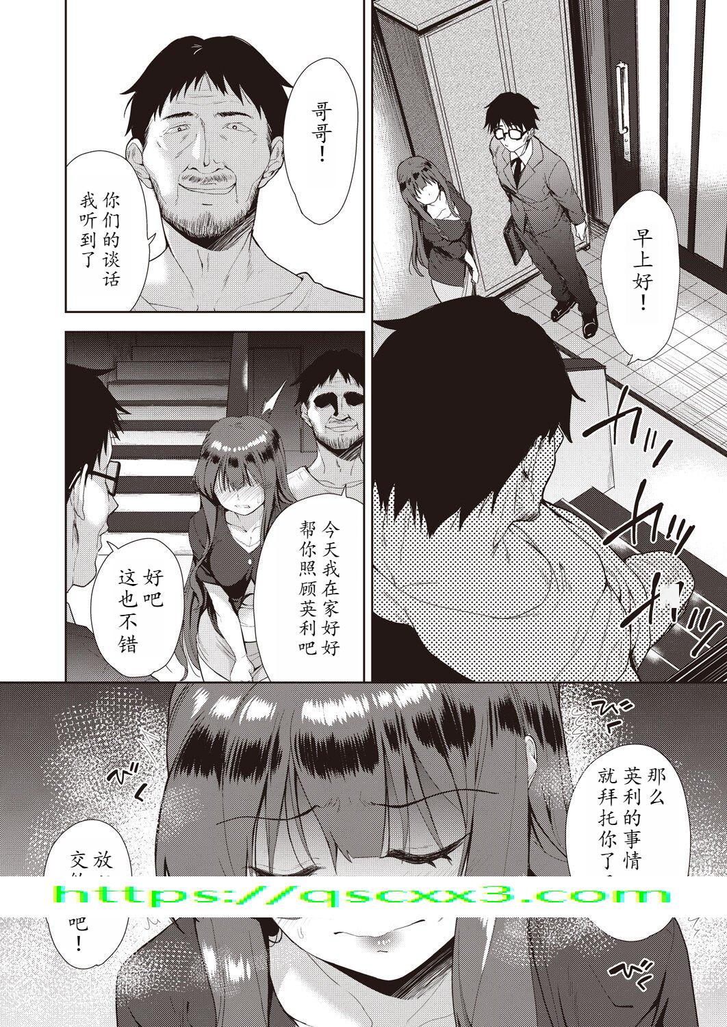 《家族のNTR事情》漫画 第2章